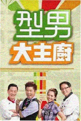 亚洲综艺在线 音乐舞台